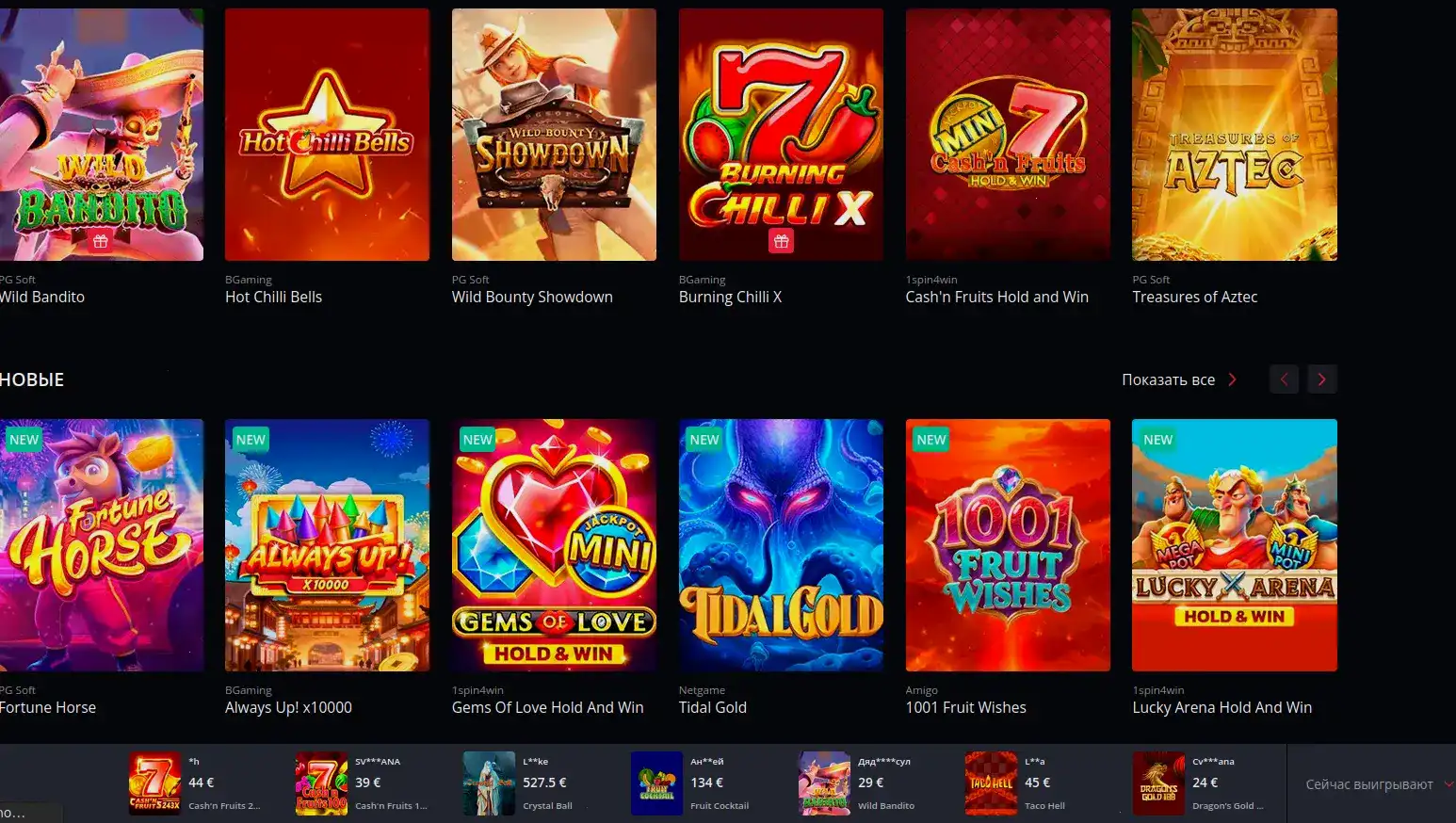 Vulkan Stavka casino игровая коллекция